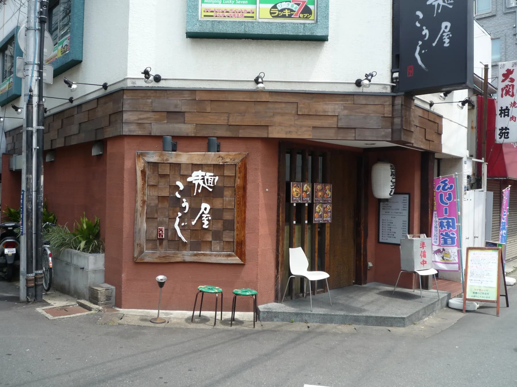 麺屋こうじの店舗外観
